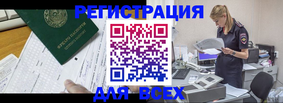 временная регистрация законно в Лянторе