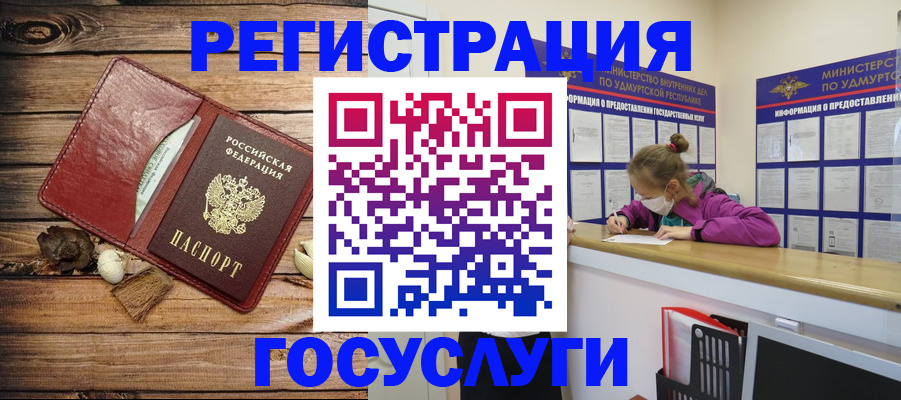 прописка иностранных граждан в Лянторе