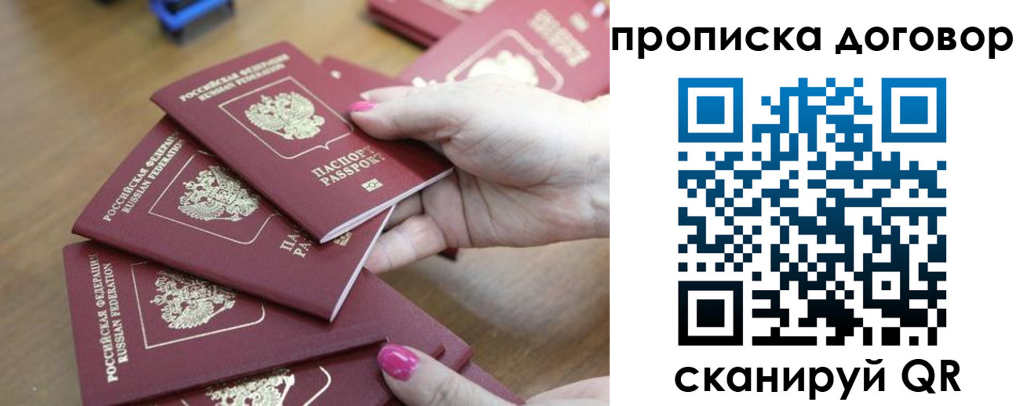 временная регистрация в Лянторе