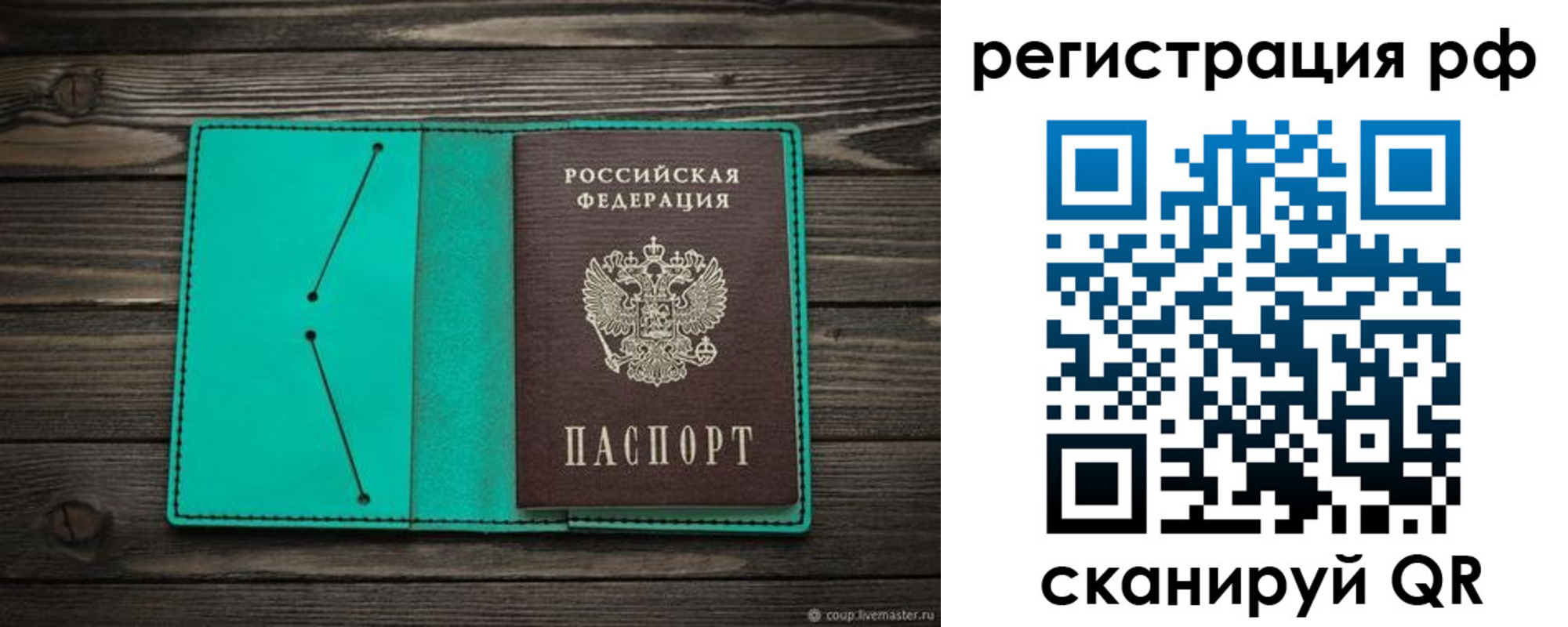 прописка законно в Лянторе