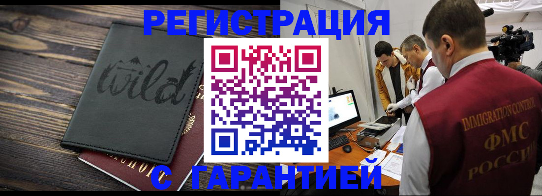 прописка для кредита в Лянторе