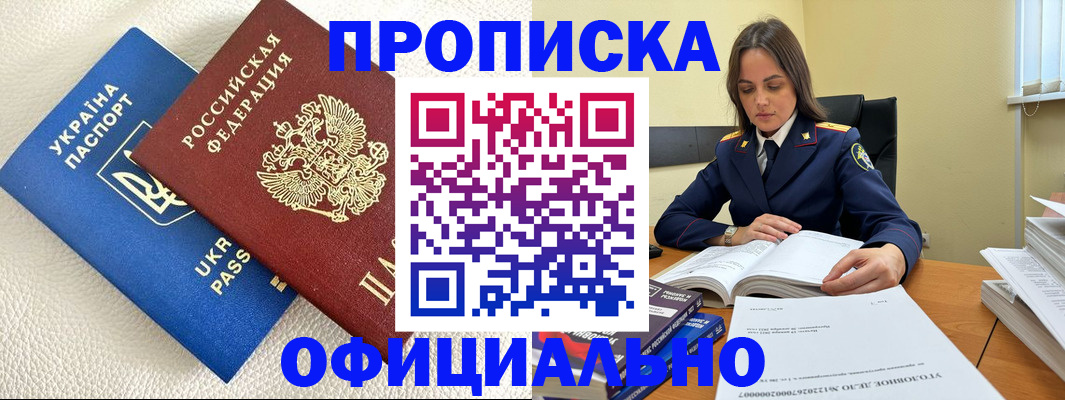прописка поиск в Лянторе