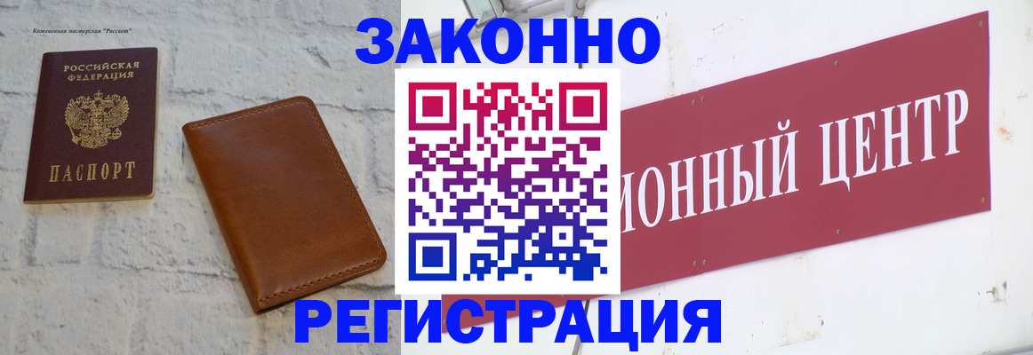 временная регистрация надежно в Лянторе