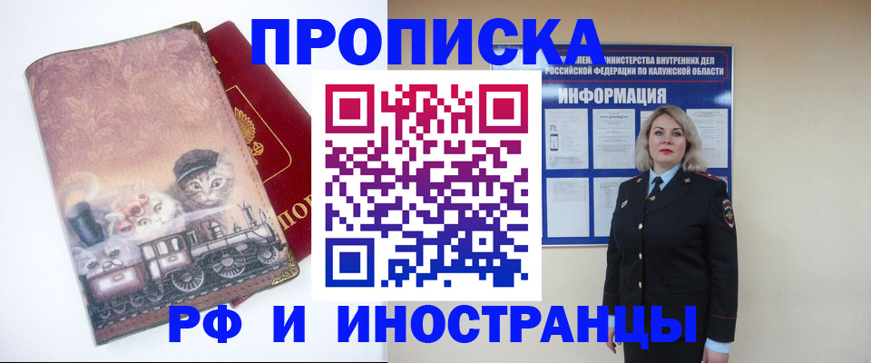 временная регистрация в квартире в Лянторе