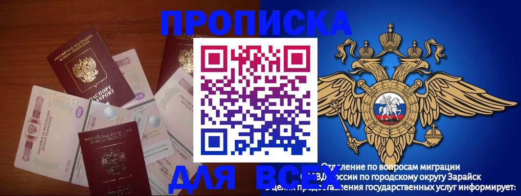 временная прописка в Лянторе